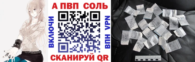 A-PVP VHQ  площадка какой сайт  Весьегонск 