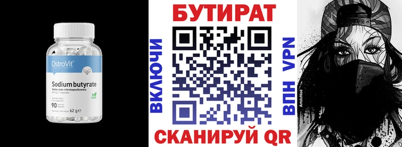 Бутират оксибутират  Весьегонск 