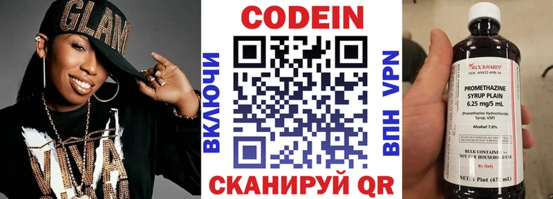 Кодеин напиток Lean (лин)  Весьегонск 